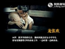 Ve stínu ´hospodářského zázraku´ živoří v Číně 58 milionů opuštěných dětí 
