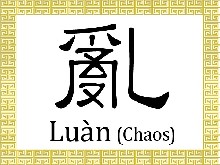 Čínský znak: Chaos (亂)