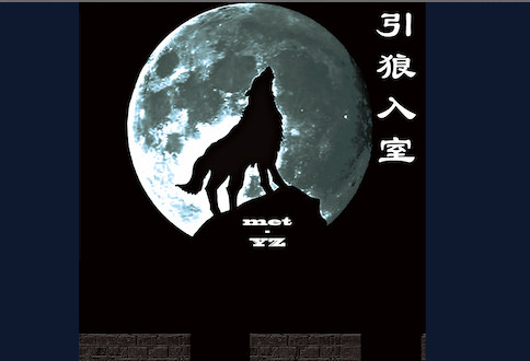 Čínská povídka o malém pastýřovi a vlkovi naznačuje, jak je bláhové se domnívat, že vlk změní svou povahu a svěřit mu do ochrany své ovce. (Zona Yeh / Epoch Times)